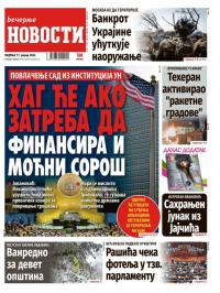 Večernje novosti - broj 5612, 11. jan 2026.