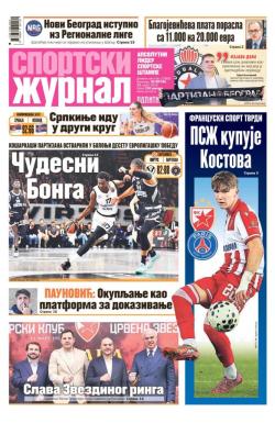 Žurnal - broj 12806, 12. mar 2026.