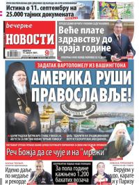 Večernje novosti - broj 4044, 15. avg 2021.