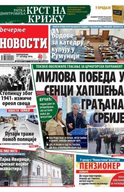 Večernje novosti - broj 2044, 17. okt 2016.