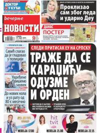 Večernje novosti - broj 3194, 23. mar 2019.
