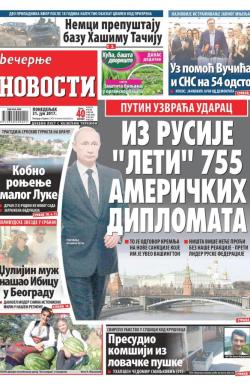 Večernje novosti - broj 2684, 31. jul 2017.