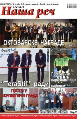 Nova Naša reč, Leskovac - broj 38, 13. okt 2017.