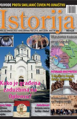 Istorija - broj 48, 1. jan 2014.