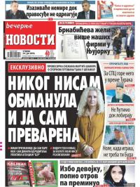 Večernje novosti - broj 3036, 24. jul 2018.