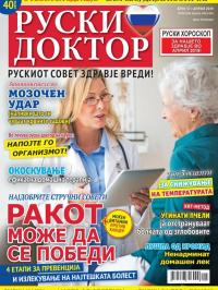 Ruski doktor MK - broj 37, 29. mar 2019.