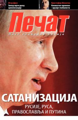 Pečat - broj 329, 1. avg 2014.