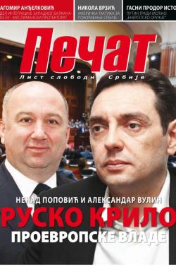 Pečat - broj 477, 30. jun 2017.