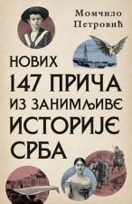Novih 147 priča iz zanimljive istorije Srba - Momčilo Petrović