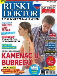 Ruski doktor HR - broj 8, 15. feb 2018.