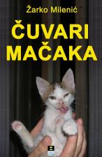 Čuvari mačaka - Žarko Milenić