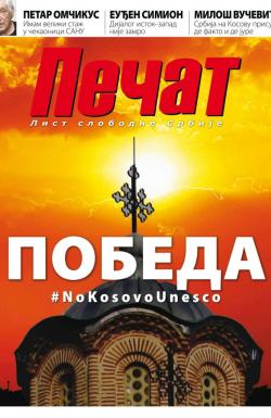 Pečat - broj 395, 13. nov 2015.