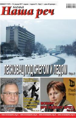 Nova Naša reč, Leskovac - broj 1, 13. jan 2017.