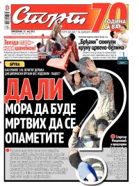 Sport - broj 20.612, 11. maj 2015.