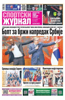 Žurnal - broj 12546, 18. jun 2025.