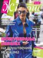 Večernje novosti - broj 5379, 18. maj 2025.
