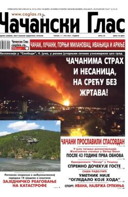 Čačanski glas - broj 23, 11. jun 2021.