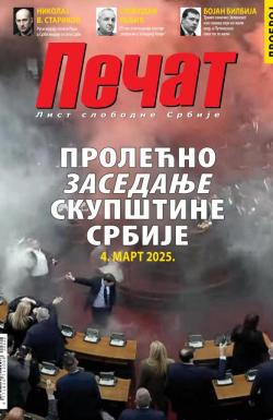 Pečat - broj 848, 7. mar 2025.