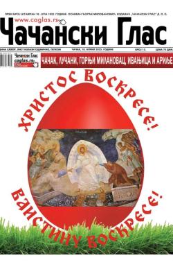 Čačanski glas - broj 15, 18. apr 2025.