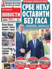 Večernje novosti - broj 3446, 5. dec 2019.
