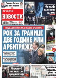 Večernje novosti - broj 2878, 13. feb 2018.