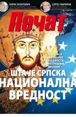 Pečat - broj 517, 27. apr 2018.