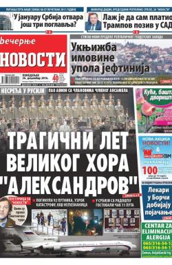 Večernje novosti - broj 2113, 26. dec 2016.