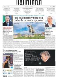 Politika - broj 40327, 17. mar 2026.