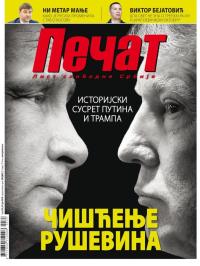 Pečat - broj 529, 20. jul 2018.