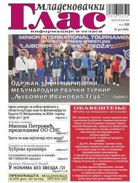 Mladenovački Glas - broj 521, 21. jun 2024.