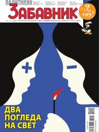 Politikin Zabavnik - broj 3815, 21. mar 2025.