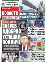 Večernje novosti - broj 2895, 2. mar 2018.