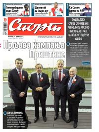 Sport - broj 20136, 5. jan 2014.