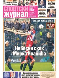 Žurnal - broj 12722, 12. dec 2025.