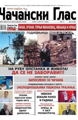 Čačanski glas - broj 12, 26. mar 2021.