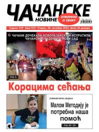 Čačanske novine - broj 953, 28. okt 2025.