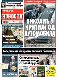 Večernje novosti - broj 1466, 12. mar 2015.