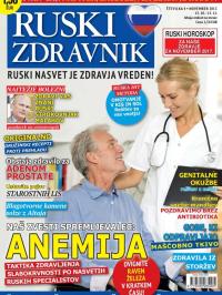 Ruski zdravnik - broj 4, 12. okt 2017.