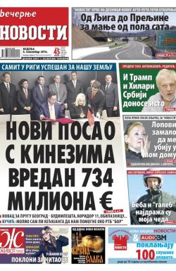 Večernje novosti - broj 2063, 6. nov 2016.