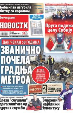 Večernje novosti - broj 4143, 23. nov 2021.