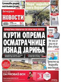 Večernje novosti - broj 4401, 16. avg 2022.