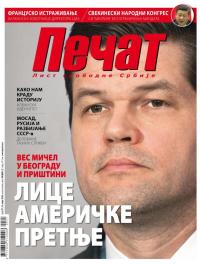 Pečat - broj 511, 16. mar 2018.
