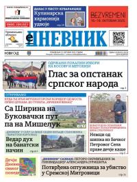 Dnevnik - broj 28228, 13. okt 2025.