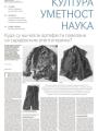 Politika - broj 40037, 24. maj 2025.