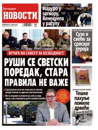 Večernje novosti - broj 5608, 5. jan 2026.