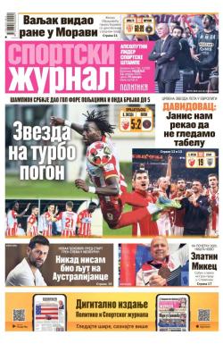 Žurnal - broj 12395, 12. jan 2025.