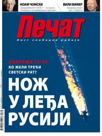 Pečat - broj 397, 27. nov 2015.