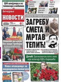Večernje novosti - broj 2542, 8. mar 2017.