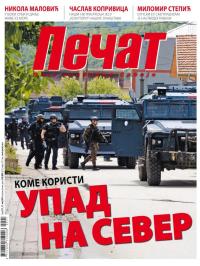 Pečat - broj 571, 31. maj 2019.
