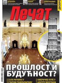 Pečat - broj 868, 21. nov 2025.